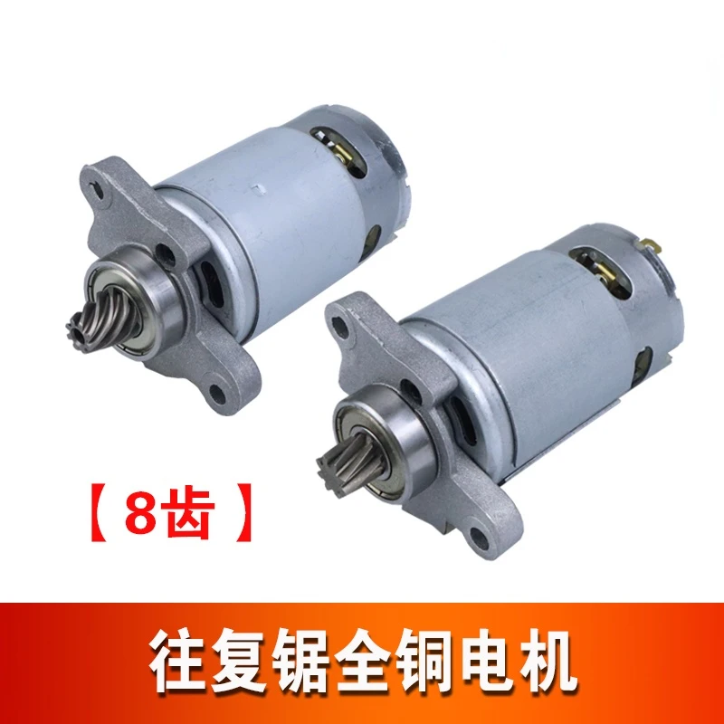 21V 8 Teeth Cordless Reciprocating Saw Motor Electric Saber Saw 550 Motor Handheld Cutting Lithium Electric Saw Motor