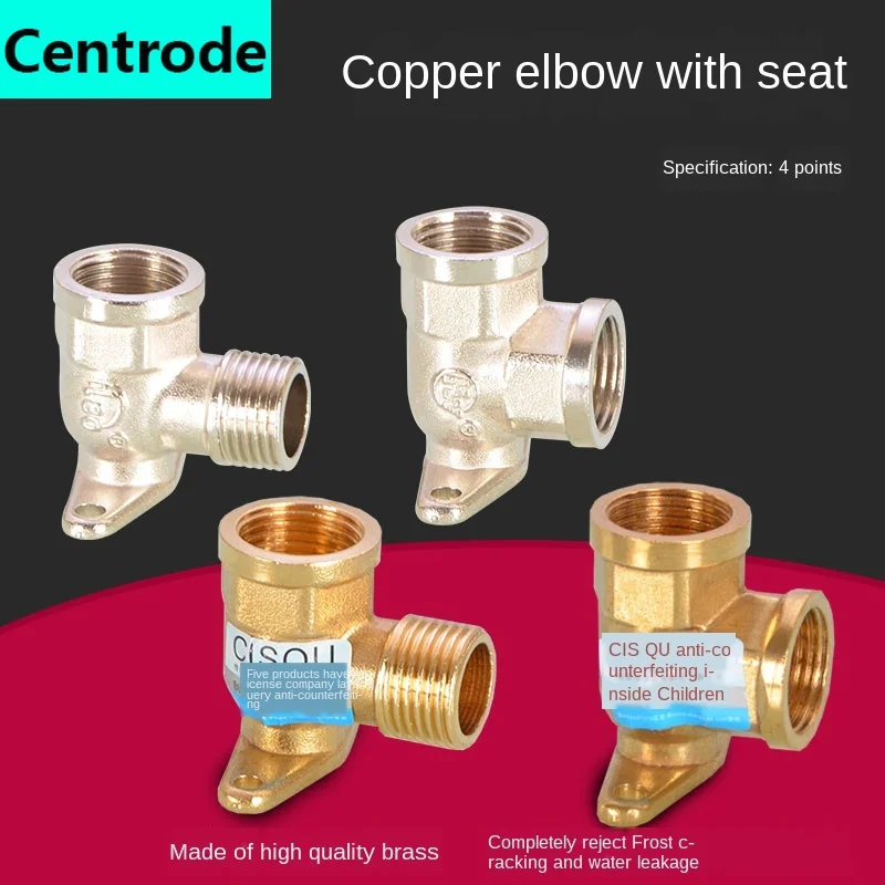 1/2 IN copper inner wire elbow double inner wire inner and outer ribbon base elbow fixed seat water pipe joint fitting DN15