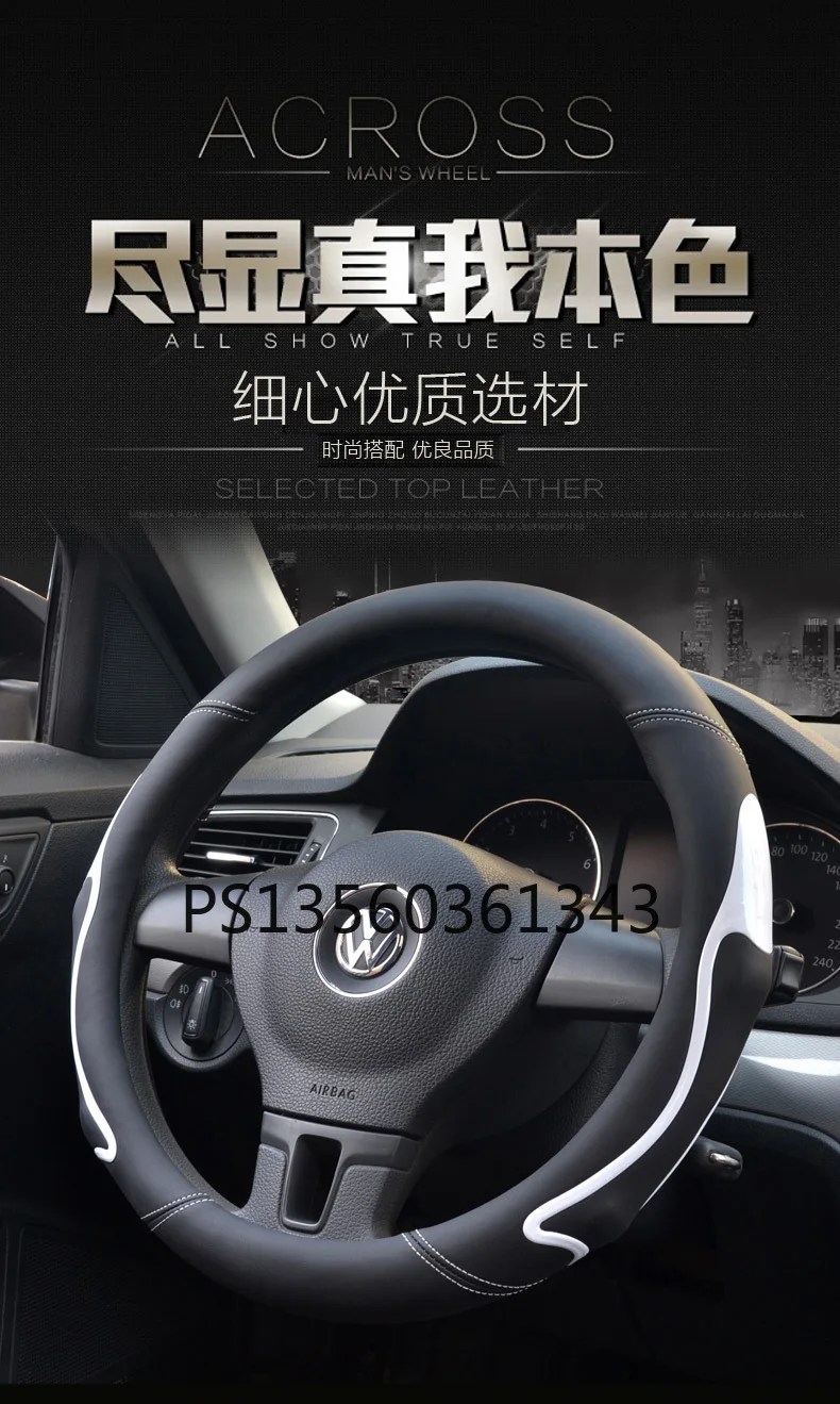 

Suitable for Chevrolet Cruze leather steering wheel cover