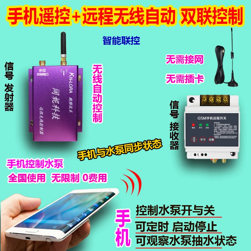 عن بعد لاسلكية التلقائي ضخ التبديل مستوى المياه تحكم عن بعد تحكم مضخة مياه 380V ثلاث مراحل الكهربائية مربع التحكم