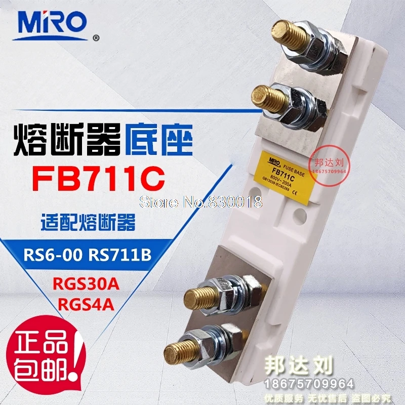 MRO Mingrong Special Fuse Socket FB711C-RS711B RGS30A NGT00 RS6 RGS4A--10PCS/LOT