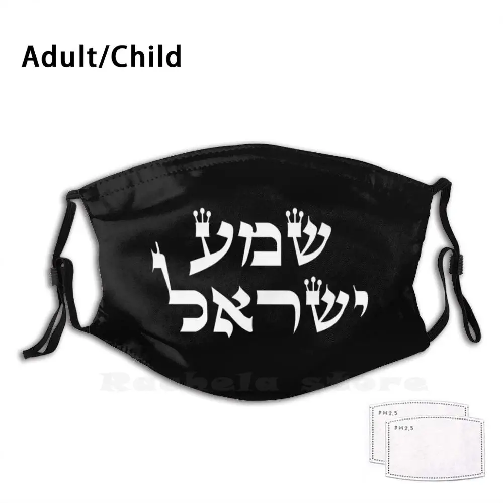 

Shema yизраиль на иврите-Слушайте о Израиль-подарок для еврейской религиозной молитвы, еврейский подарок для иврита, Израиля-иврита подарок для