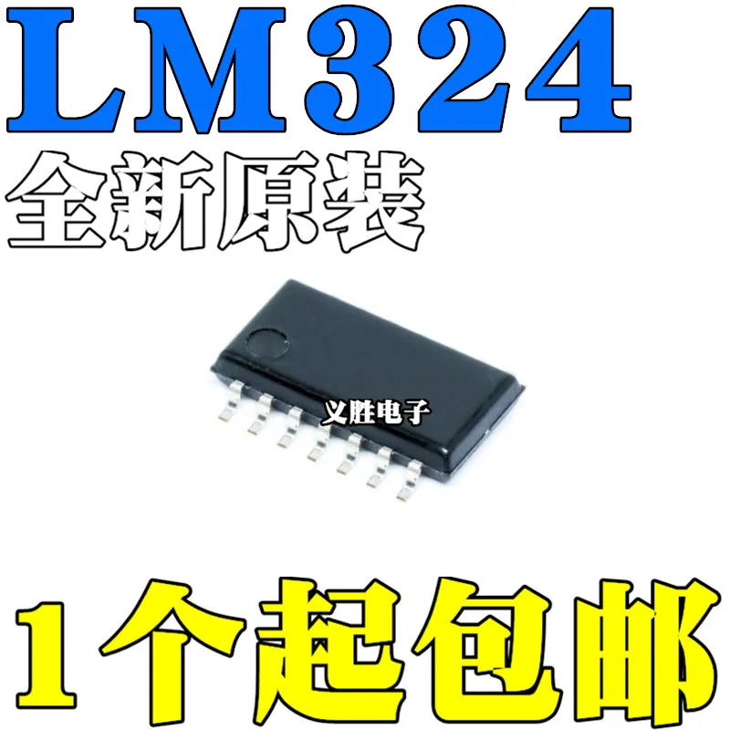 New and original LM324NSR LM324 SOP14 Latch IC chip 5.2MM Latch chip IC technology is 5.2 MM, larger linear amplifier chip