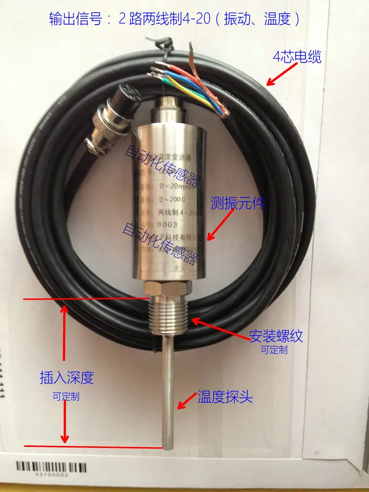 Vibration Sensor Temperature Measurement Transducer Integrated Vibration Temperature Sensor