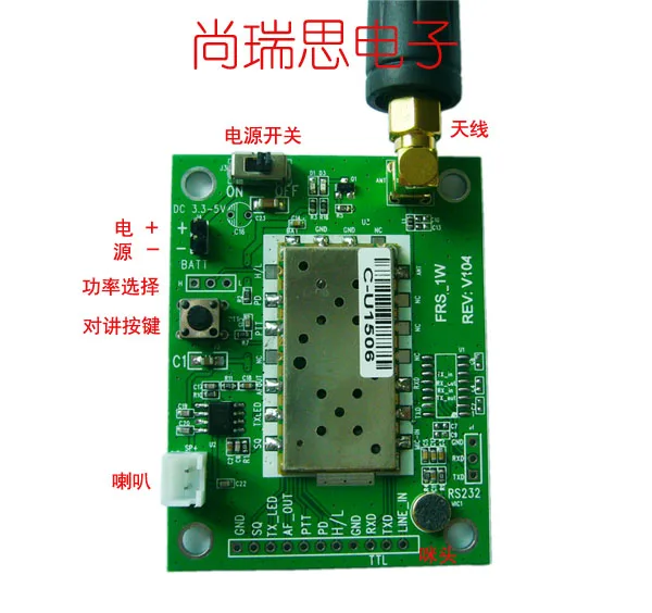 FRS-DEMO-Aワイヤレスデータ伝送モジュールトランシーバーモジュール開発ボードデモボード評価ボード