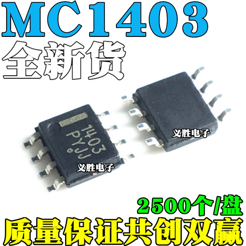 Оригинал 10 шт./MC1403 MC1403DR2G SOP8