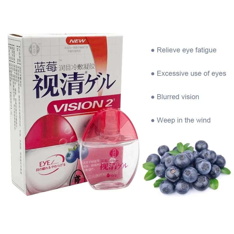 15g Blueberry Vision Eye Drops Are Suitable For Eye Fatigue Dry Itchy Eyes Swollen Eyes And Eye Relaxation Health Care Products