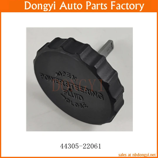 Power Steering Reservoir Cap OE NO. 44305-22061 4430522061