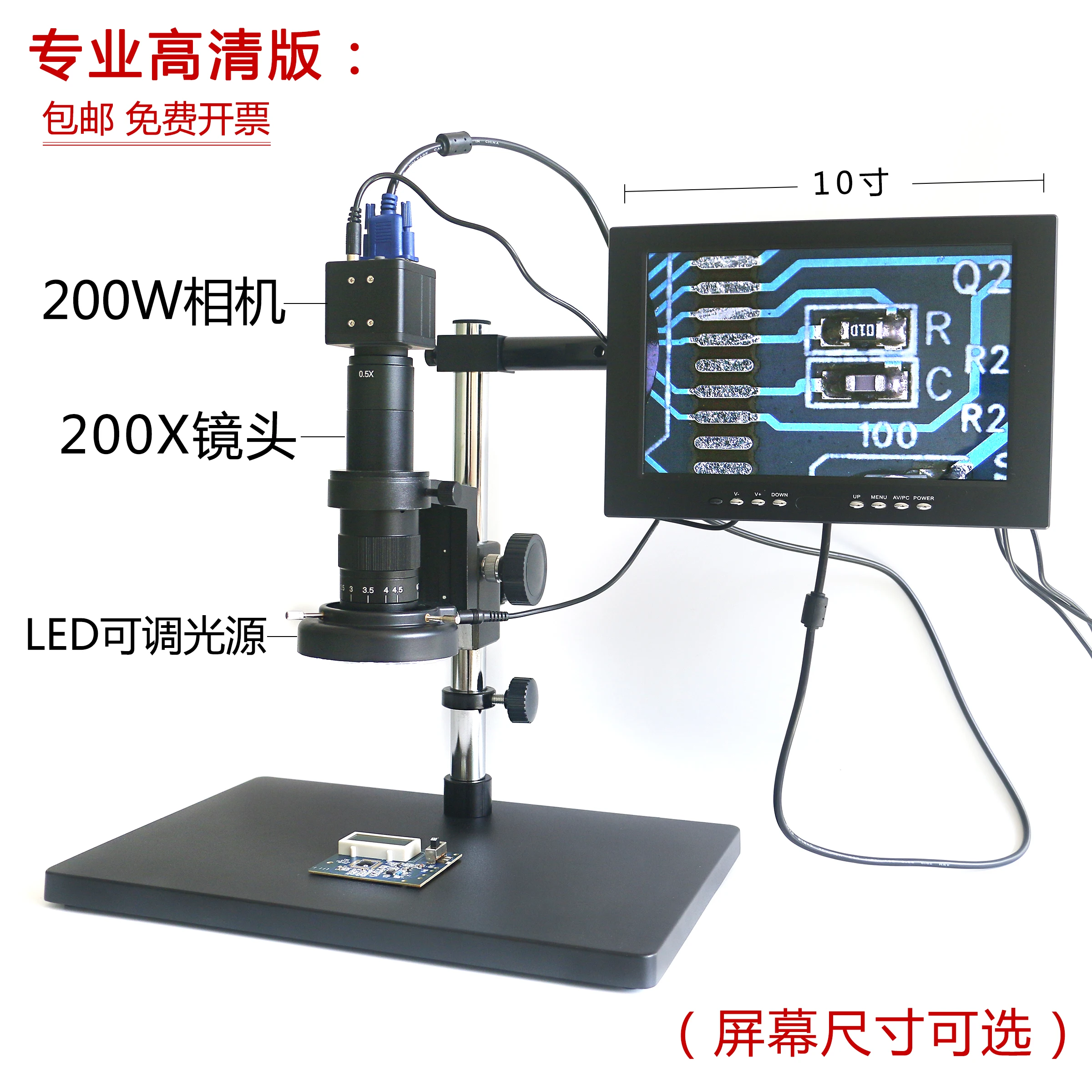 HD VGA Electron Microscope Industrial CCD Camera Jewelry PCB Mobile Phone Maintenance Inspection Identification Magnifier