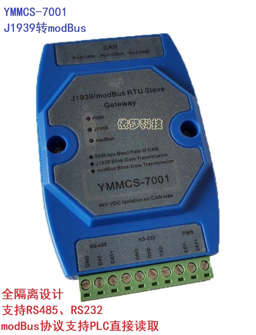 

J1939 to modbus, can to J1939, PLC direct reading, engine, generator, Yimeng Technology