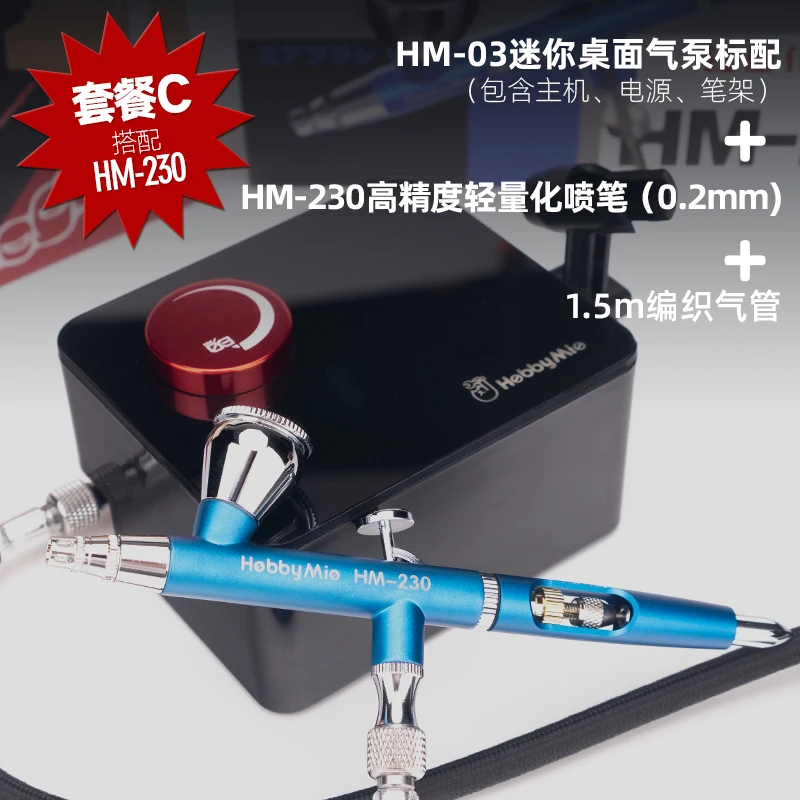 ชุดเครื่องมืองานอดิเรก Mio HM-03 มินิเดสก์ท็อป Air Pump Plug-in Mini Air Pump ระดับ Airbrush สเปรย์ปืน air ปั๊มชุด