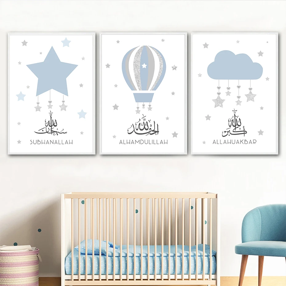 3PCS Islamic Calligraphy Pink Gold Stars Cloud Children Poster Nursery Canvas Painting Wall Art Print Picture Kids Room Decor