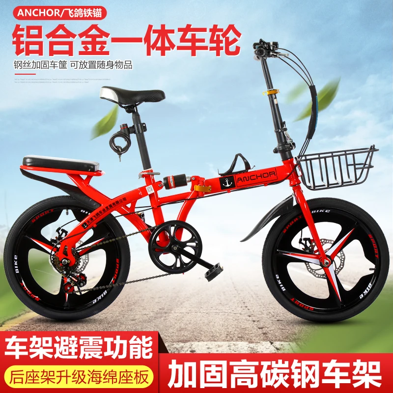 16/20 Inch Student Front And Rear Mechanical Disc Brake Aluminum Alloy Integrated Wheel Variable Speed Portable Folding Bicycle