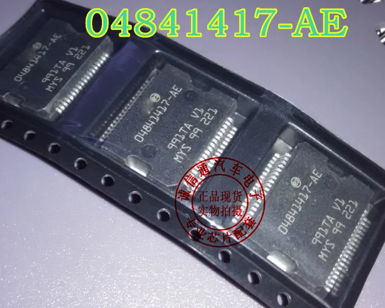 New 5PCS/LOT 04841417-AE HSSOP36 Car ic Car Computer Board Chips