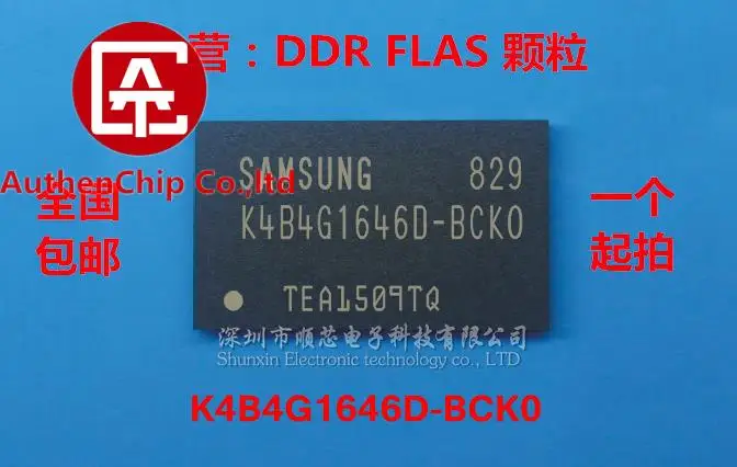 

5pcs 100% orginal new in stock K4B4G1646D-BCK0 K4B4G1646D-BCKO DDR3 particle memory IC