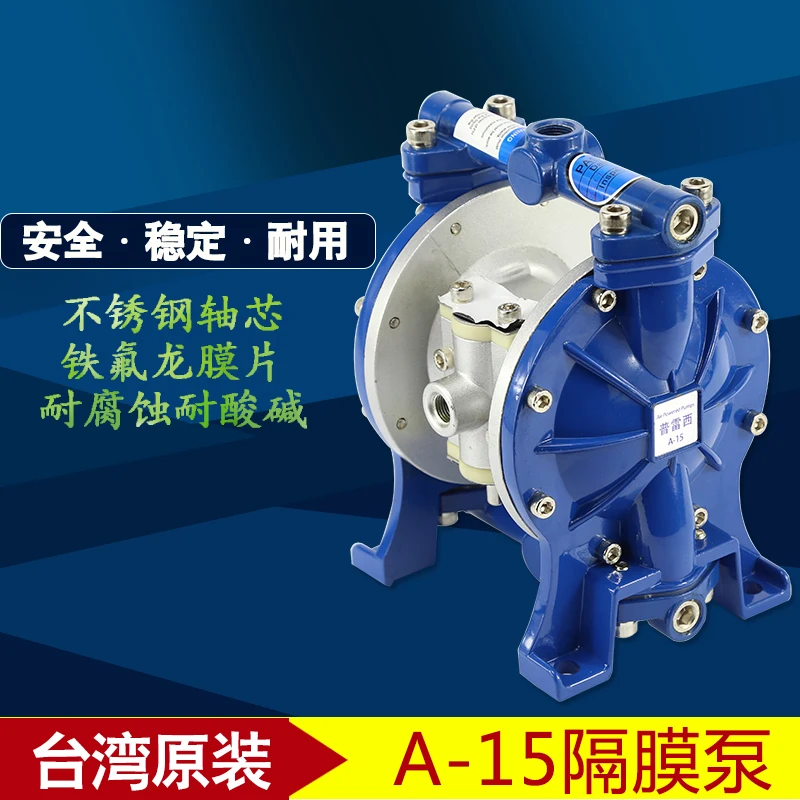 

Original Taiwan pneumatic diaphragm pump pump A-15 bare pump paint pump spray paint pump warranty for one year