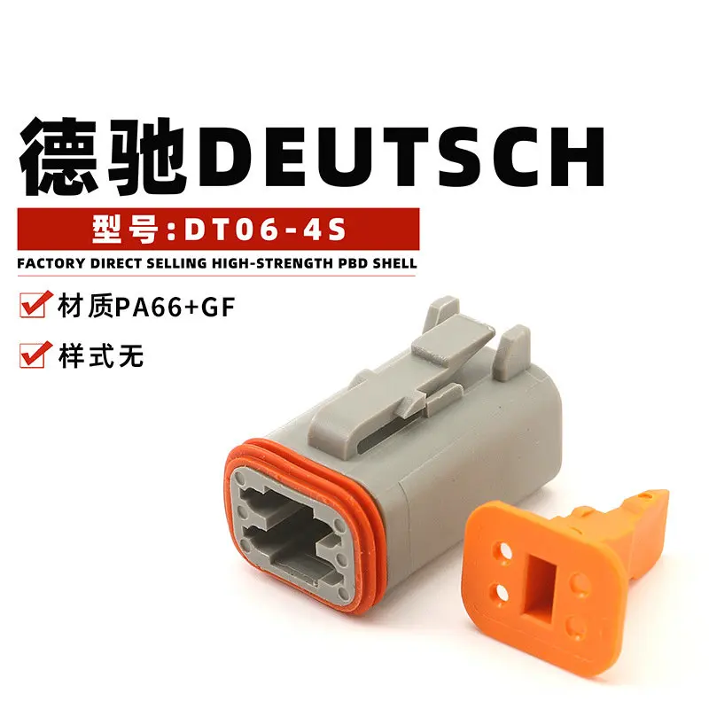 10PCS DT series dt06-4s connector male and female butt terminal harness plug in stock