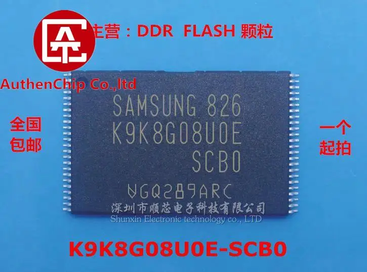 2Pcs 100% Originele Nieuwe In Voorraad K9K8G08U0E-SCB0 K9K8G08UOE-SCBO 1Gb Nand Flash