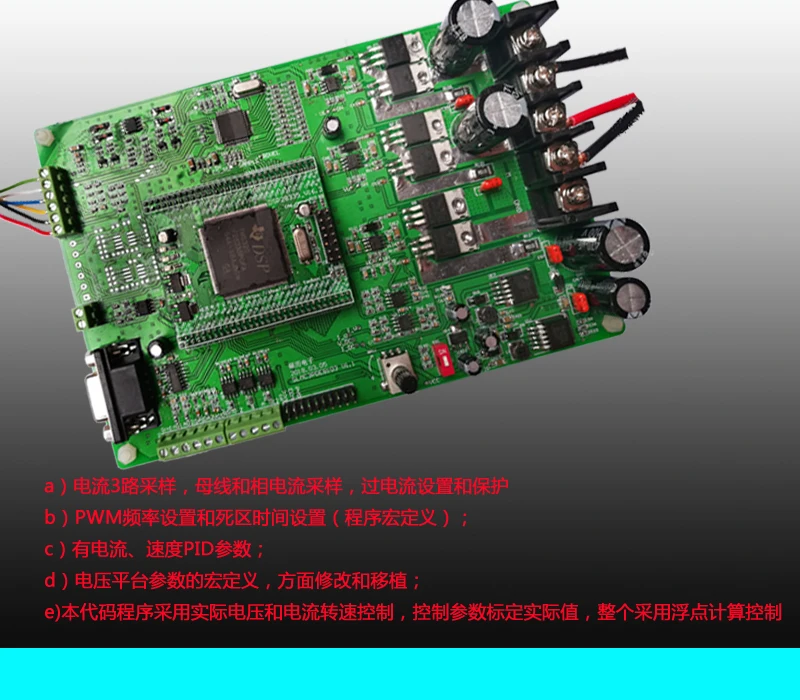 DSP28335 Rotating Permanent Magnet Synchronous Motor Control Development Board for Electromobile