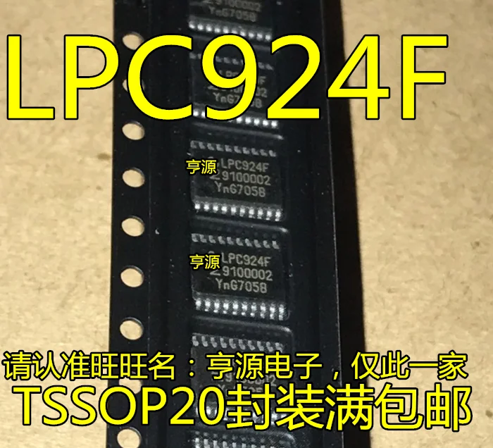 5 PCS LPC924F P89LPC924FDH TSSOP20 foot patch new chip IC are of good quality