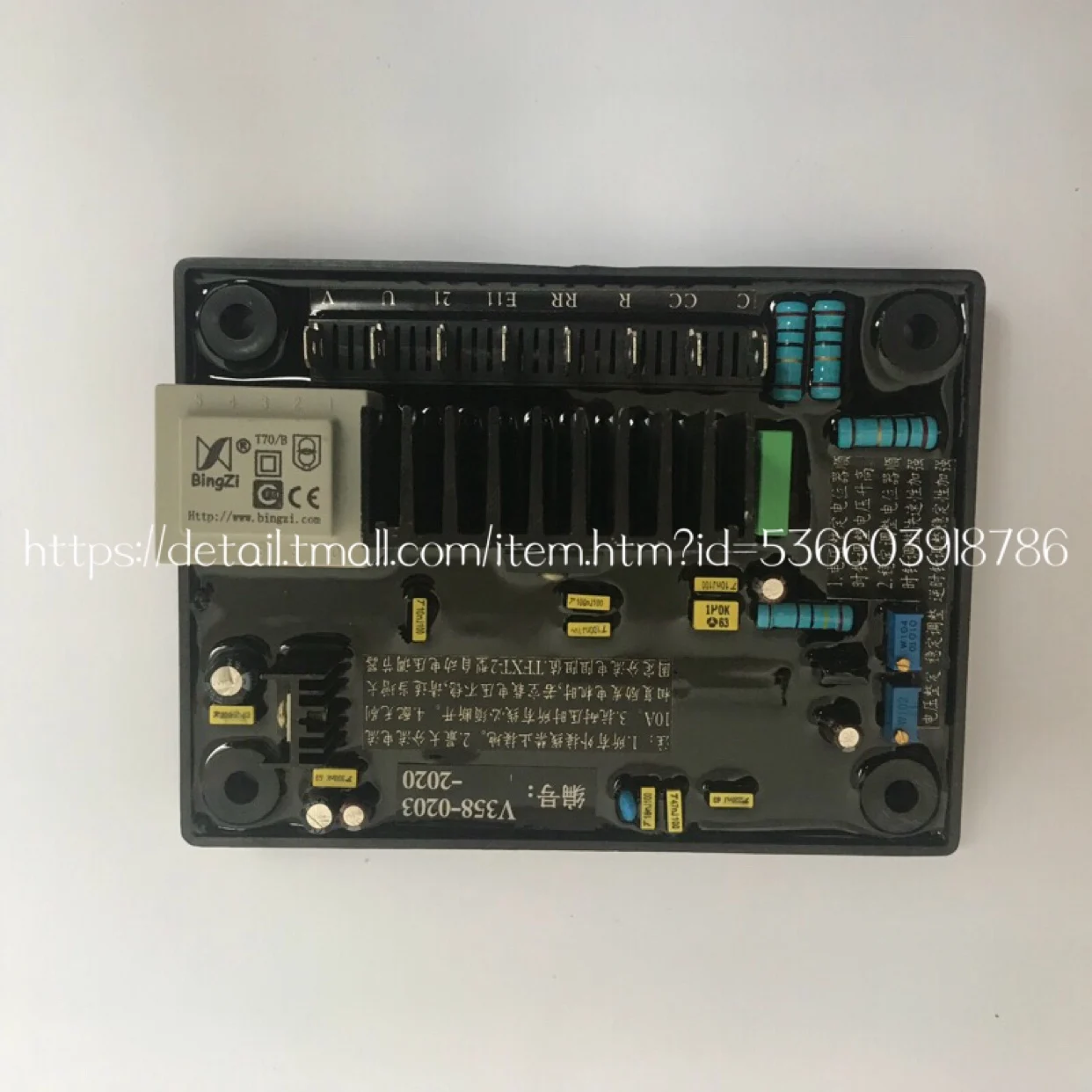 TFXT-2 бесщеточным Мотором автоматические Напряжение регулятор доска AVR