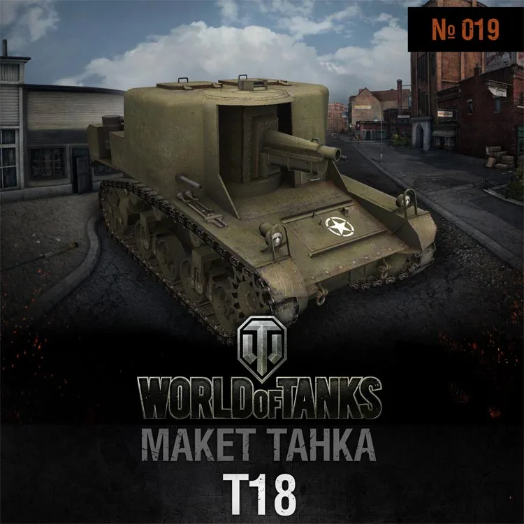 

Модель бумаги ручной работы Wot Tank World