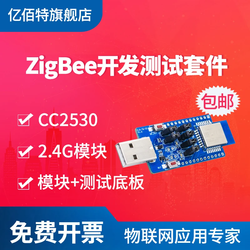 Zigbee Module Ontwikkeling Test Set CC2530 Core Board 2.4G Draadloze Smart Home