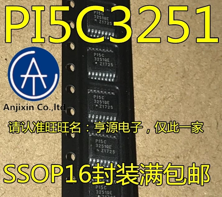 10pcs 100% orginal new real stock  PI5C3251 PI5C3251QE PI5C3251QEX Quality Assurance