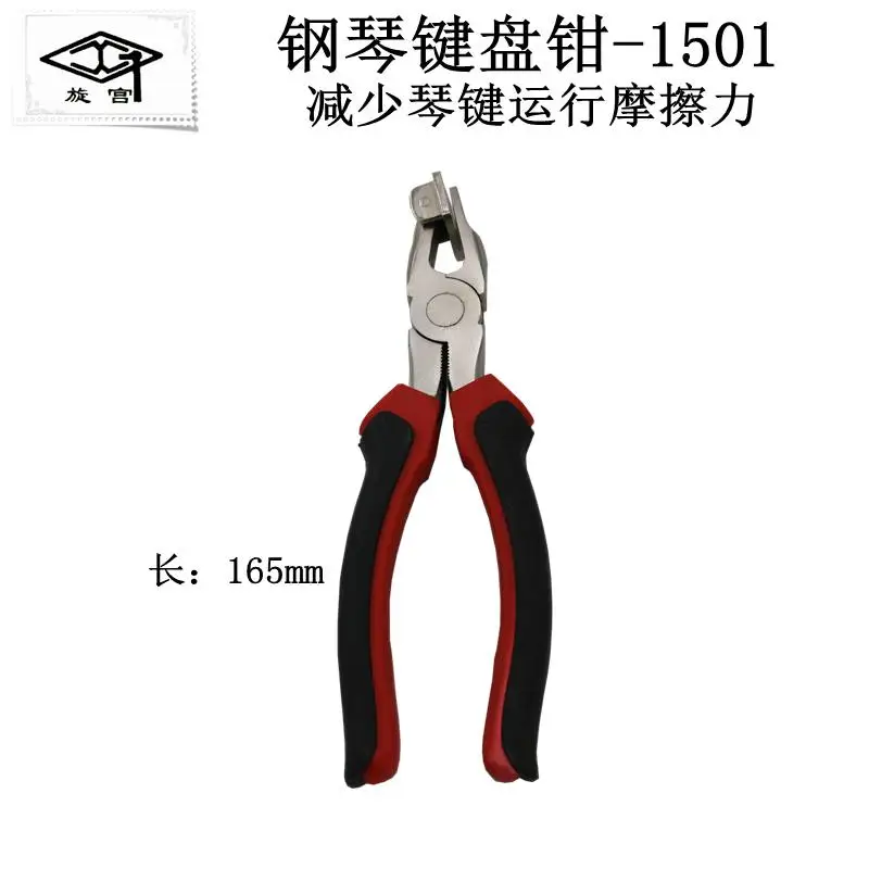 Piano Keyboard Tang Pianotoetsen Kunnen Sleutelgaten Keyboard Clips Piano Onderhoud Tuning Tools