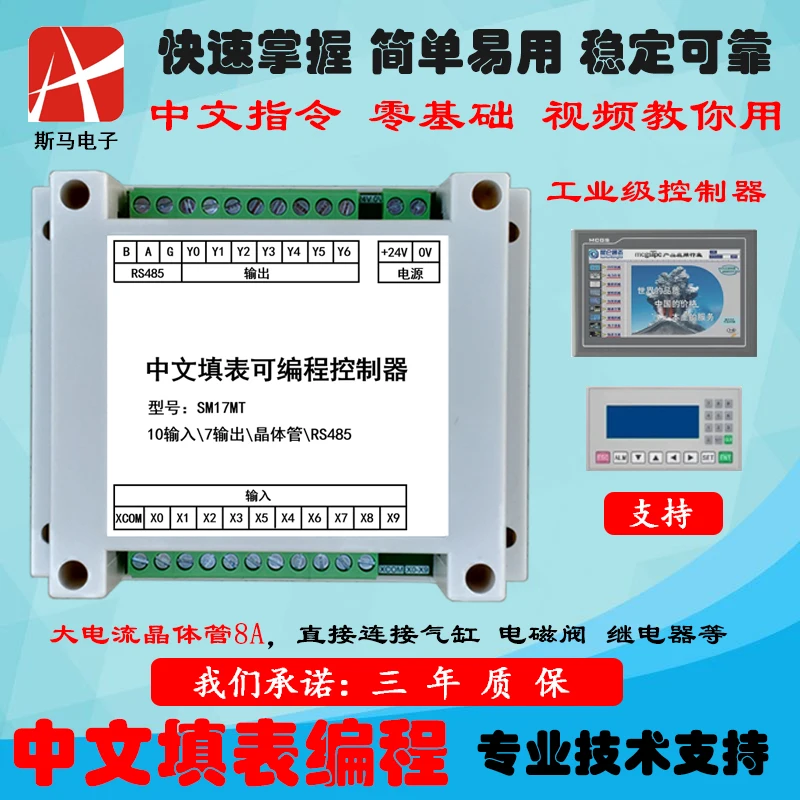 Simple PLC Controller Programmable Controller PLC Industrial Control Board Time Relay Programmable Cylinder Solenoid Valve