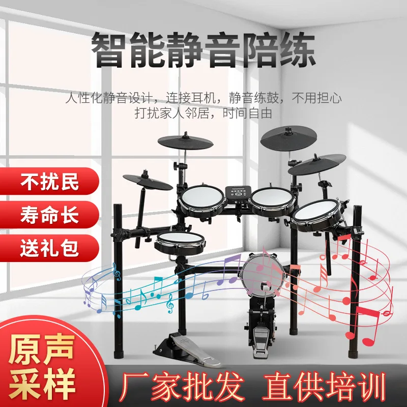 Adults And Children Professional Home Practice Performance Electronic Drums