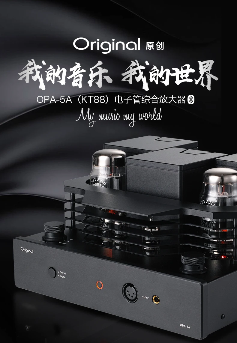 

Original OPA-5A vacuum tube power amplifier lug amplifier 12AU7 KT88 biliary machine/external speaker output,8W+8W Bluetooth