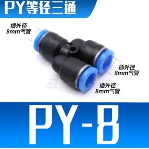 

100Pcs PY8 Pneumatic 8mm to 8mm T Type One Touch Push In Quick Fittings