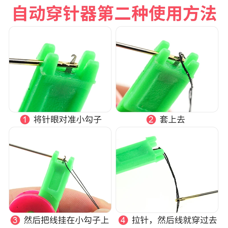 Auto Needle Threader DIY Sewing Threader Hand Machine Sewing Automatic Thread Device For Elderly Housewife Sewing Tools