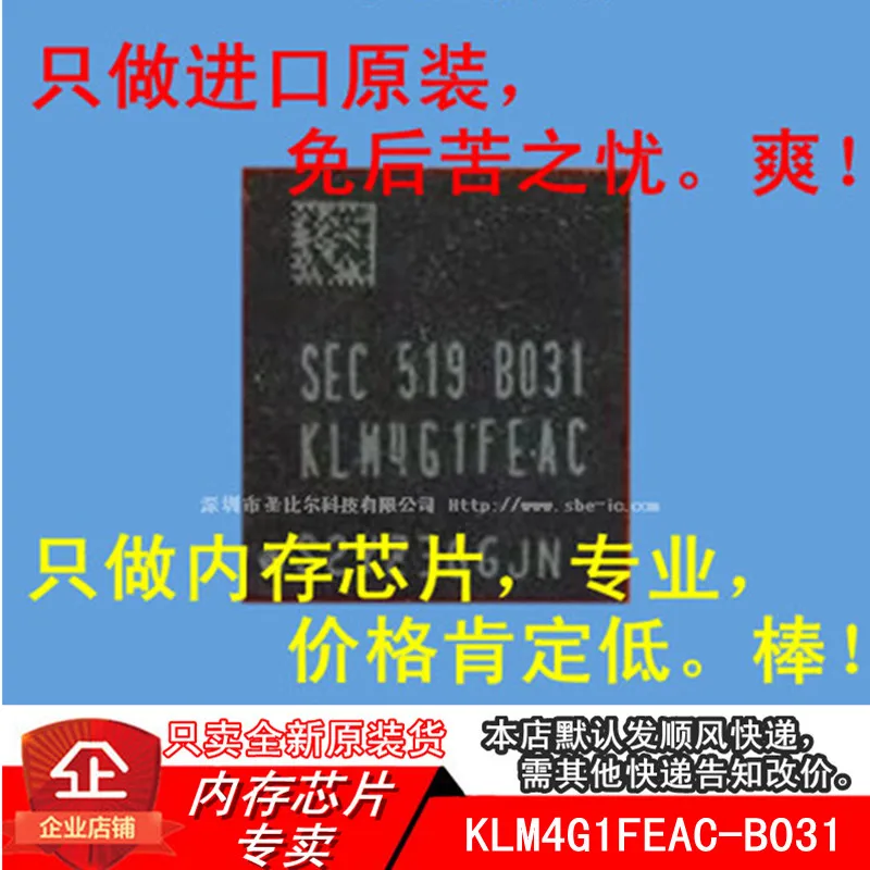 

new10piece 4G EMMC KLM4G1FEAC-B031 KLM4G1FEAC FBGA Memory IC