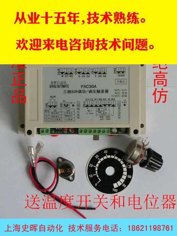 

Three-phase SCR power control / voltage regulator controller PAC30A three-phase thyristor phase shift trigger board