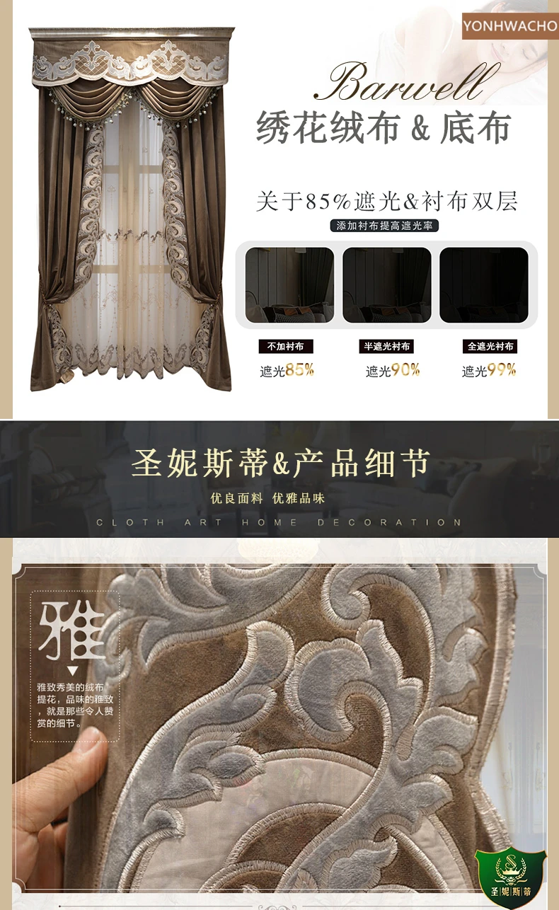 Custom curtain European living room upscale embroidery coffee velvet thick cloth blackout curtain valance tulle panel C267