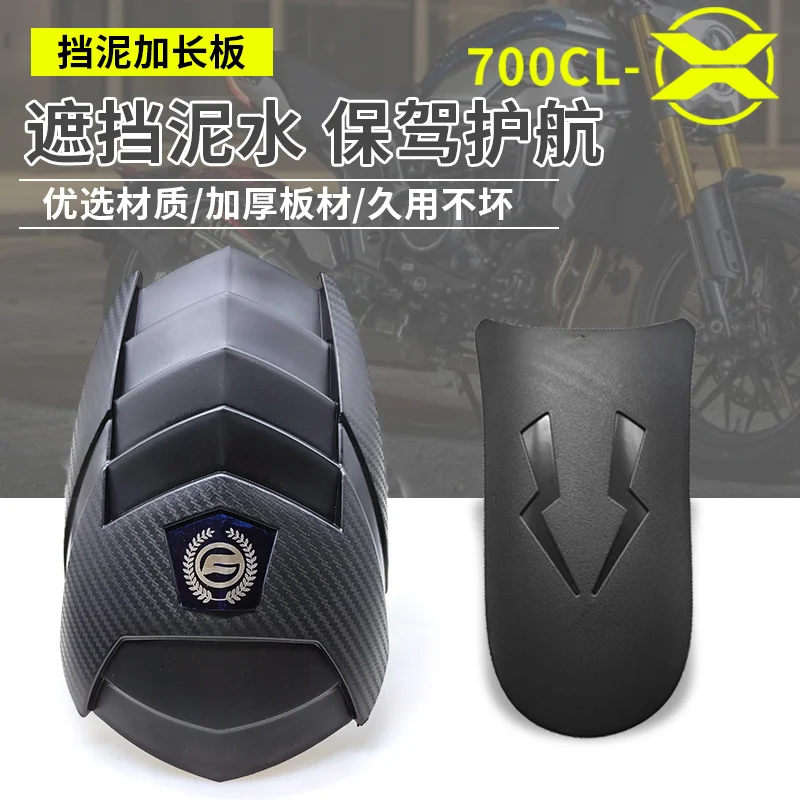 

for Cfmoto 700clx Rear Fender Front Fender 700cl-x Retrofitting Anti Throwing Mud Tile Water Baffle Accessories