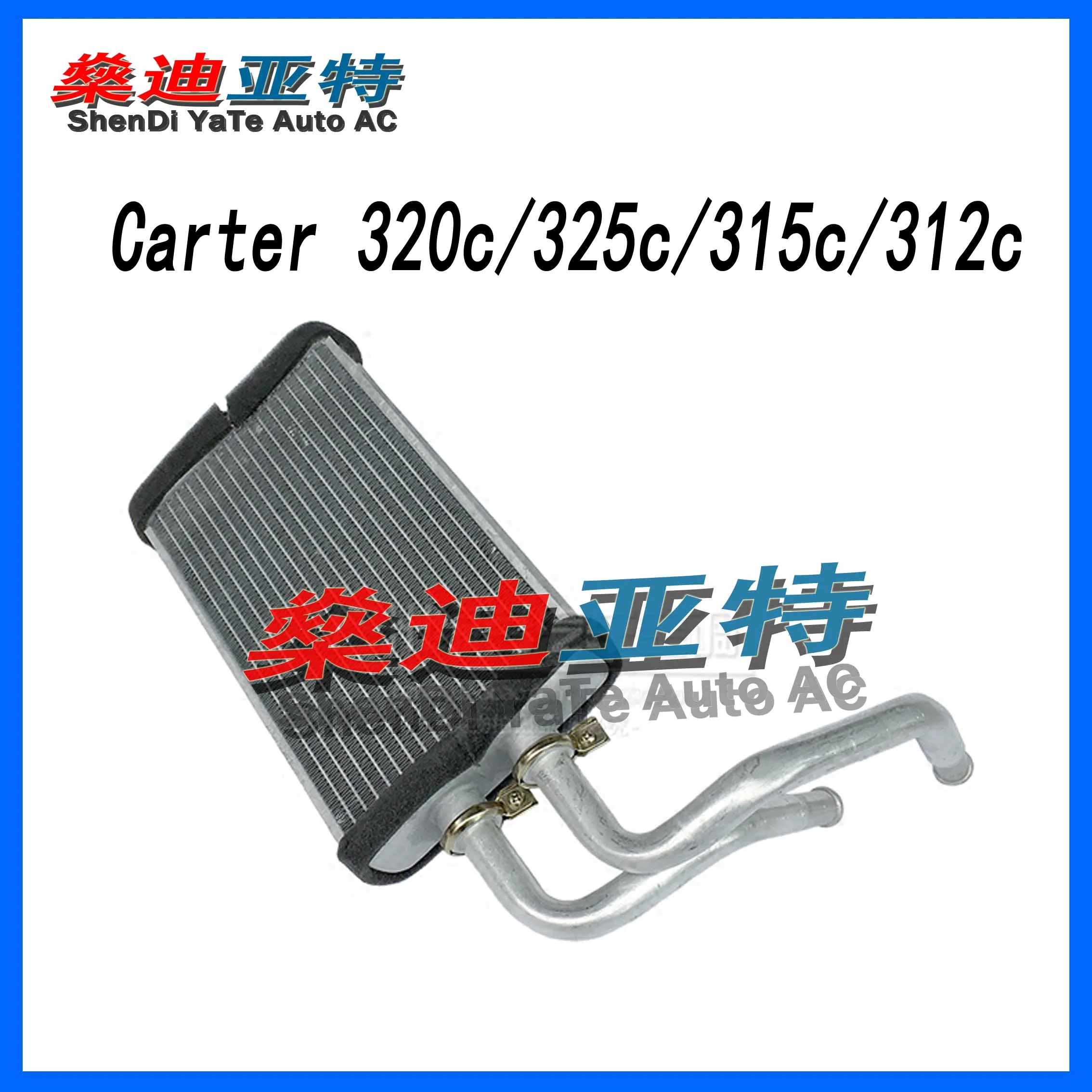 Auto ac heat exchanger heating core heater small water tank for Excavator Carter 320c/325c/315c/312c