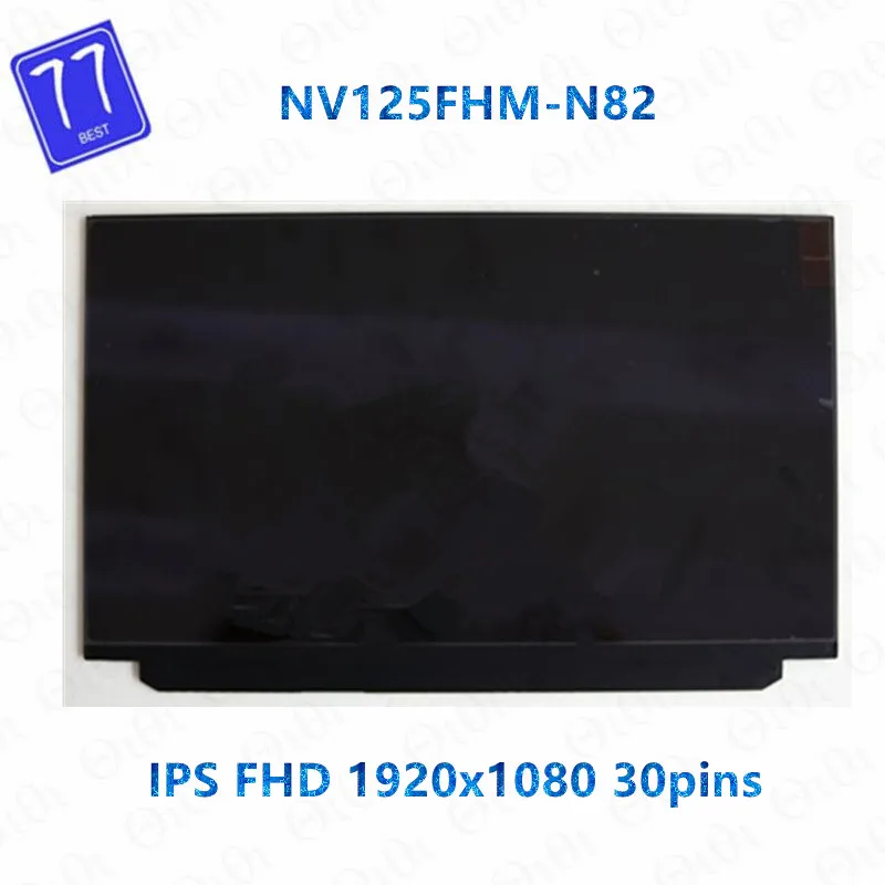 

12.5'' IPS Panel FHD Laptop LCD Screen Matrix N125HCE-GN1 B125HAN02.2 NV125FHM-N82 LTN125HL07 for Lenovo ThinkPad X260 20F6