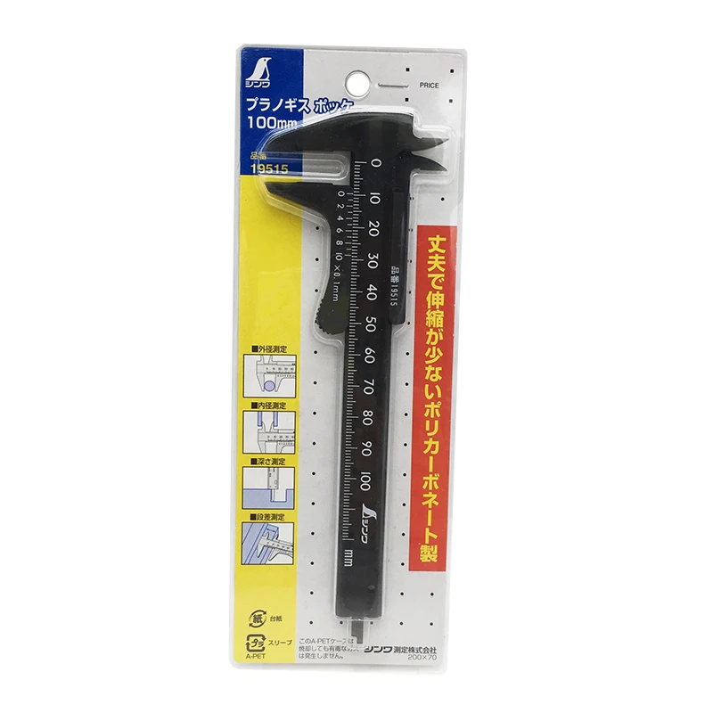 Shinwa Japan portable mini vernier caliper plastic resin dial high precision stationery measurement