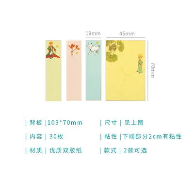 30 Sheets/Pack Cute Little Prince Memo Pads N Times Sticky Notes Index Paper Driver Stickers Self-Adhesive Sticky Paper Bookmark