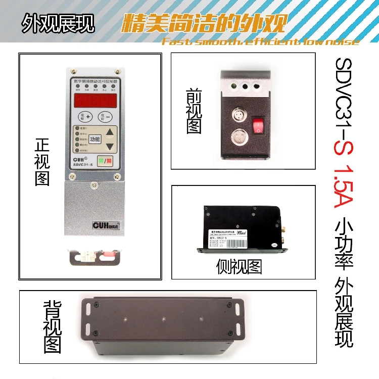 CUH SDVC31-S M Intelligent Digital Frequency Modulation Vibrating Disk Feeding Controller Speed Governor