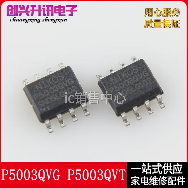 (5 Pieces) P5003QVG   P5003QVT    SOP-8