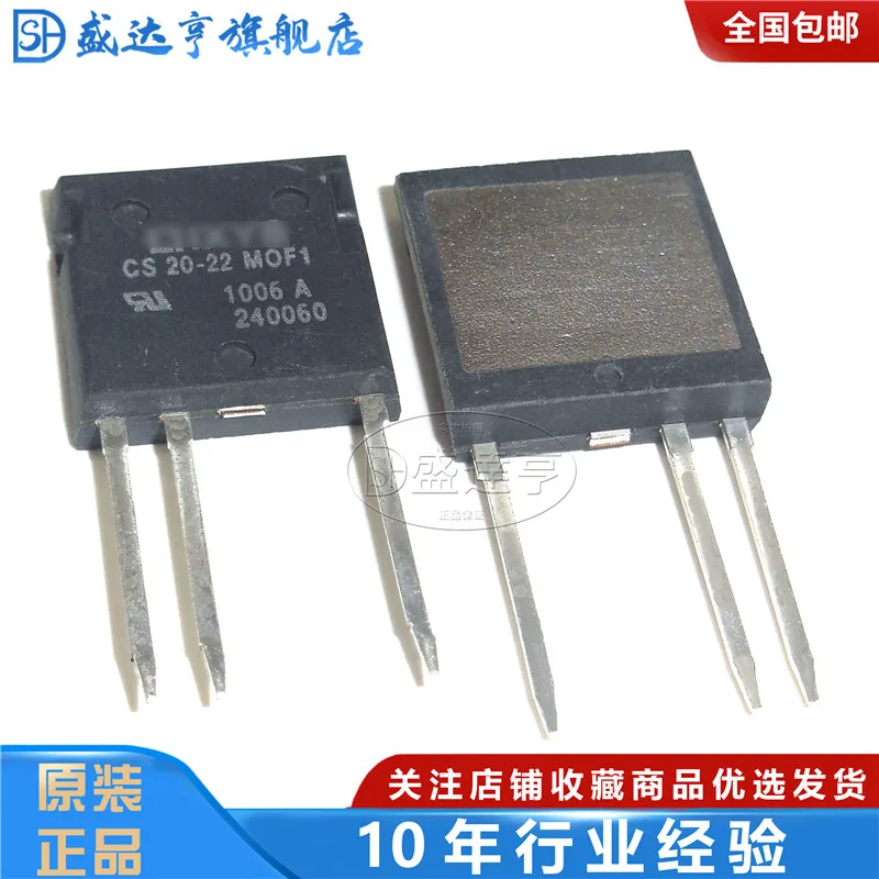CS20-22MOF1 20A 2200V ISOPLUS I4-PAC High-Power