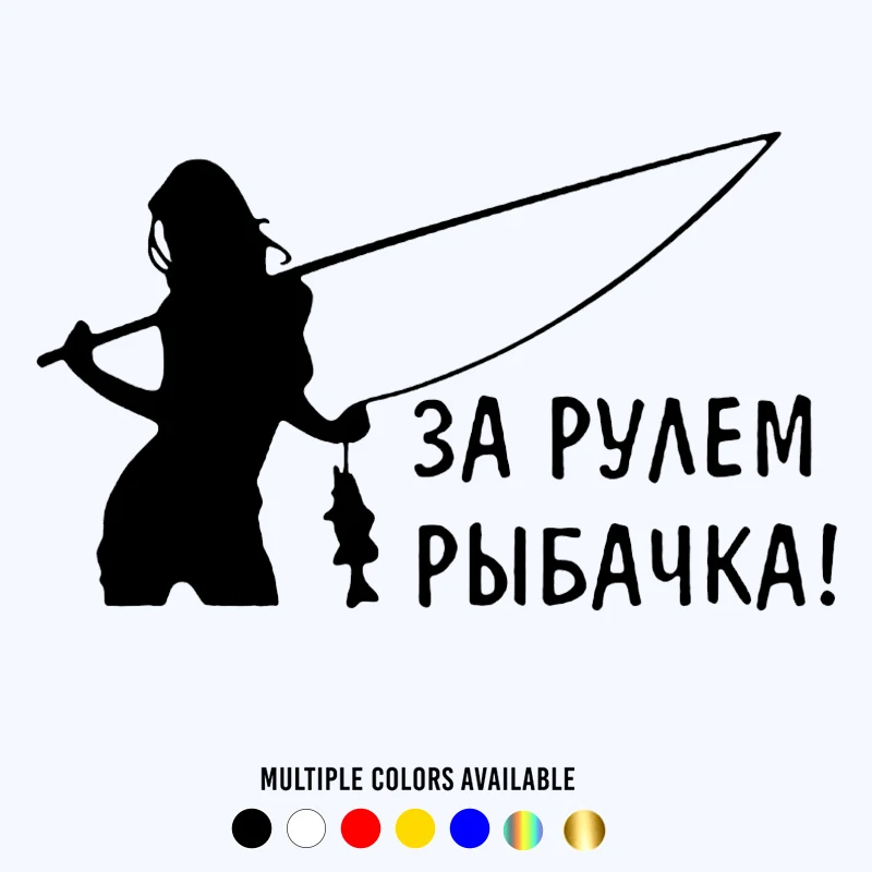 

CK3186# 20*12cm Fisherwoman Girl funny car sticker vinyl decal white/black car auto stickers for bumper rear window