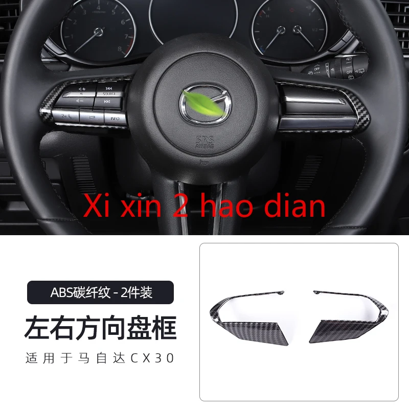 For Mazda CX30 ABS carbon fiber grain interior modification center control panel gear box auto parts