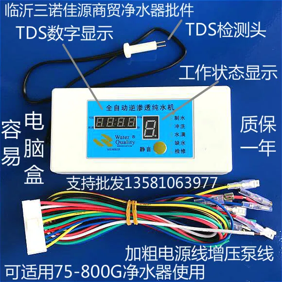 TDS Display 8 Box Water Purifier Direct Drinking Water Purifier Computer Control Board 75-800G