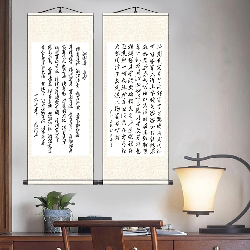 (personalizado) presidente Mao Qinyuan nieve de primavera, caligrafía y pintura Changsha, pintura decorativa, pintura colgante Fengshui