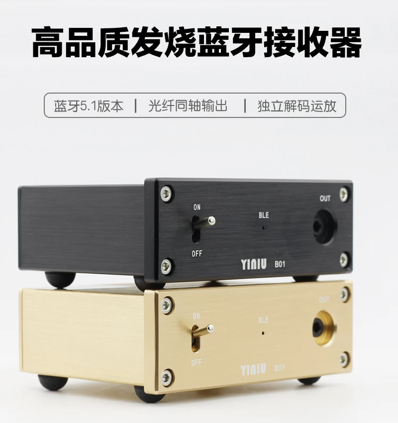 

B01 Fever Lossless Bluetooth 5.1 Receiver DAC Decoding LDAC Coaxial Optical Fiber USB Power Amplifier Audio